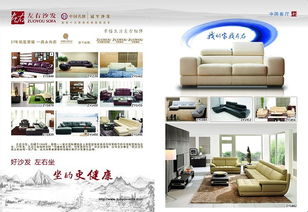 專業家居代理，一站式解決方案