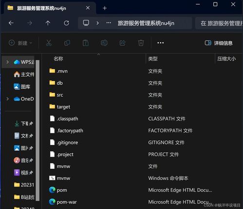 基于Java SpringBoot與MySQL的旅游服務(wù)管理系統(tǒng)設(shè)計與實(shí)現(xiàn)